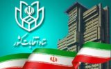 زمان شروع و پایان تبلیغات نامزدهای انتخابات مجلس شورای اسلامی اعلام شد