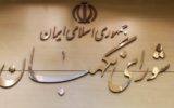 ادعای ردصلاحیت احمدی نژاد، لاریجانی و جهانگیری