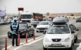 اعلام محدودیت‌های ترافیکی تا پایان تعطیلات نوروز