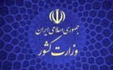 منتشرکنندگان اخبار کذب تقسیمات کشوری تحت پیگرد قرار می‌گیرند