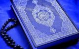 برنامه جزءخوانی قرآن کریم از شبکه‌های سیما در ماه مبارک رمضان