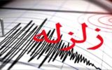 زلزله آران و بیدگل اصفهان را لرزاند