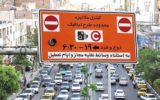 شرط وزیر بهداشت برای اجرای طرح ترافیک