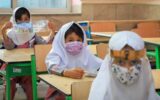 آخرین وضعیت رعایت پروتکل‌های بهداشتی در مدارس