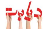 علائمی که در انگشتان نشانه دیابت است