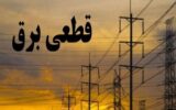 افزایش قیمت برق ما را از خاموشی نجات می‌دهد؟