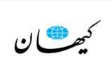 حمله همزمان کیهان به محسن تنابنده، رضارشیدپور و سعیدآقاخانی