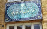 گزارش سالانه وزارت خارجه درباره نقض حقوق بشر در آمریکا و انگلیس