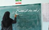 رئیسی «نظام قانون رتبه‌بندی معلمان» را برای اجرا ابلاغ کرد